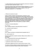 Research Papers 'Cтруктура склада и класификация', 13.