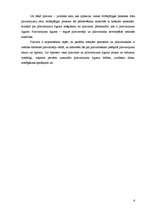 Research Papers 'Pilnvara un prokūra', 6.