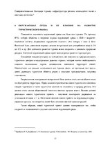 Research Papers 'Роль международного туризма в Латвии', 18.