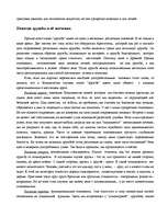 Research Papers 'Дружба', 4.