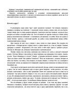 Research Papers 'Дружба', 9.