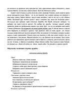 Research Papers 'Дружба', 10.