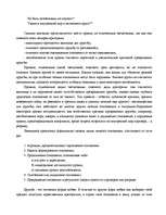 Research Papers 'Дружба', 11.