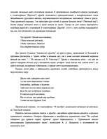 Research Papers 'Дружба', 14.