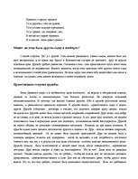 Research Papers 'Дружба', 15.