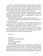 Research Papers 'Latviešu, krievu un angļu frazeoloģismu salīdzinājums', 35.