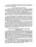 Research Papers 'Krievija / Россия', 1.