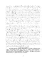 Research Papers 'Krievija / Россия', 2.