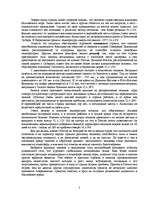 Research Papers 'Krievija / Россия', 3.