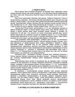 Research Papers 'Krievija / Россия', 4.