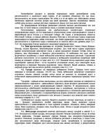 Research Papers 'Krievija / Россия', 5.