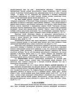 Research Papers 'Krievija / Россия', 7.