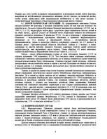 Research Papers 'Krievija / Россия', 8.