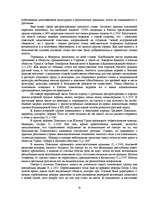 Research Papers 'Krievija / Россия', 10.