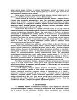 Research Papers 'Krievija / Россия', 11.