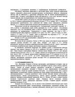 Research Papers 'Krievija / Россия', 12.