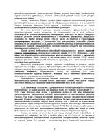 Research Papers 'Krievija / Россия', 13.