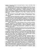 Research Papers 'Krievija / Россия', 14.