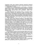 Research Papers 'Krievija / Россия', 15.