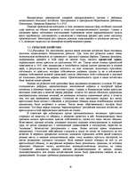 Research Papers 'Krievija / Россия', 16.