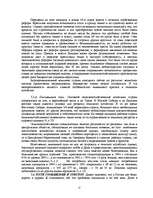 Research Papers 'Krievija / Россия', 17.