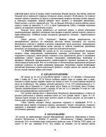 Research Papers 'Krievija / Россия', 18.