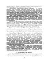 Research Papers 'Krievija / Россия', 19.