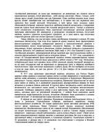 Research Papers 'Krievija / Россия', 20.