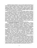 Research Papers 'Krievija / Россия', 21.