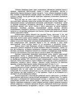 Research Papers 'Krievija / Россия', 22.