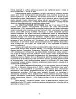 Research Papers 'Krievija / Россия', 23.