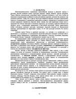 Research Papers 'Krievija / Россия', 24.