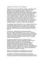 Research Papers 'Личность Чайковского - человека и художника', 9.