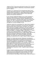 Research Papers 'Личность Чайковского - человека и художника', 11.