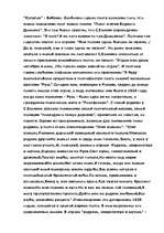 Research Papers 'Tема родины и природы в лирике C.A.Eсенина', 3.