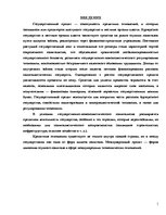 Summaries, Notes 'Государственный кредит', 1.