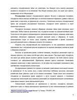 Summaries, Notes 'Государственный кредит', 6.