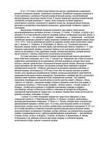 Research Papers 'Латвийская графика 20х-30х годов', 2.